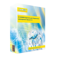 КАМИН:Зарплата для бюджетных учреждений 5.5