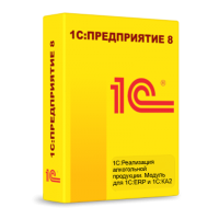 1С Реализация алкогольной продукции. Модуль для 1СERP и 1СКА 2.0