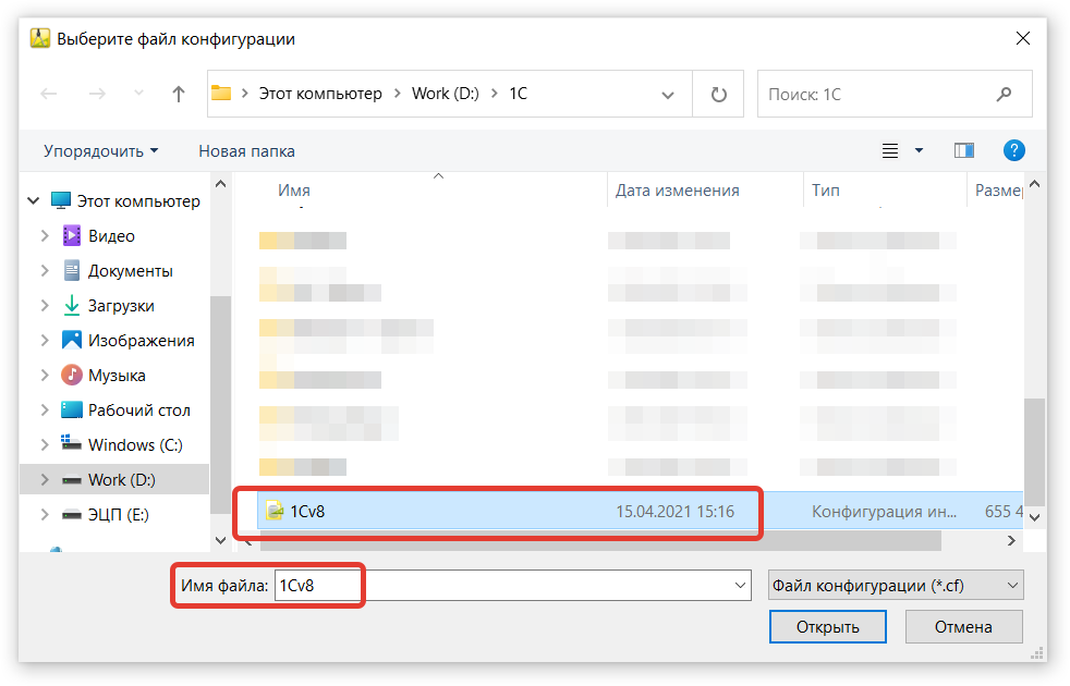 Как в 1С:Предприятие создать чистую копию информационной базы